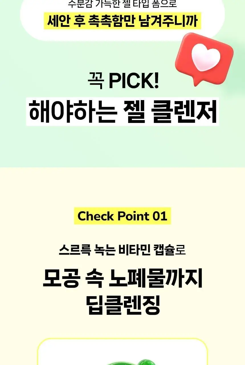 [트러블/민감/기획] 아크네스 모공 클리어 젤 클렌저 125ml 기획 (+세안 브러쉬) 상세페이지 12